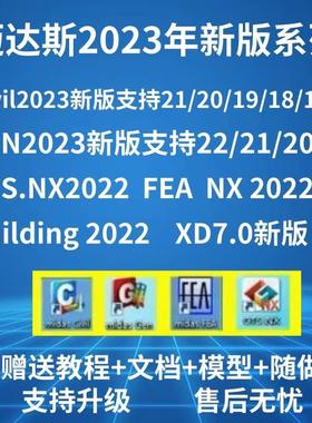 迈达斯midas civil2022加密狗gen2022迈达斯加密狗GTS NX2022fea