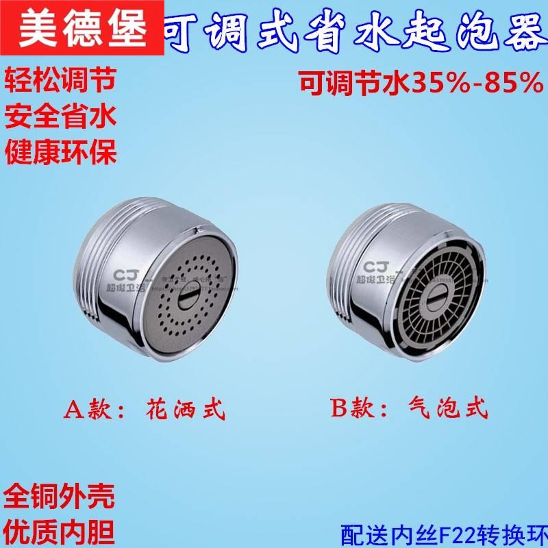 hi hippo台湾大河马可调式厨房菜盆面盆水龙头起泡器省水阀节水阀