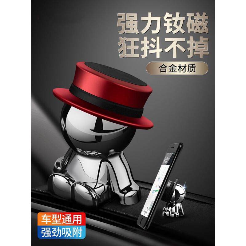帽子小人车载手机支架汽车用导航强力磁吸贴片贴吸盘式车内磁铁贴