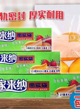 傲悦家来纳密封袋瓜果蔬菜食品保鲜自封袋密实袋收纳袋加厚家用大