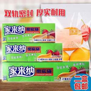傲悦家来纳密封袋瓜果蔬菜食品保鲜自封袋密实袋收纳袋加厚家用大