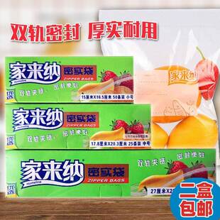 傲悦家来纳密封袋瓜果蔬菜食品保鲜自封袋密实袋收纳袋加厚家用大