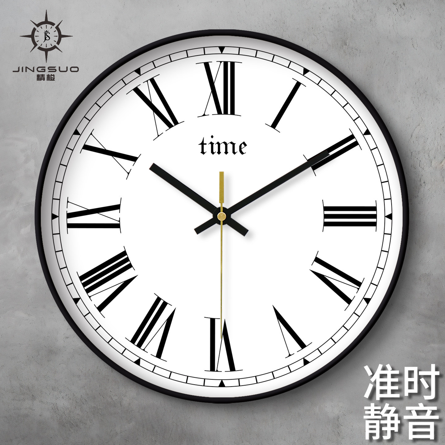 简约罗马字大数字静音石英钟轻奢创意客厅装饰挂钟时尚家用挂墙钟