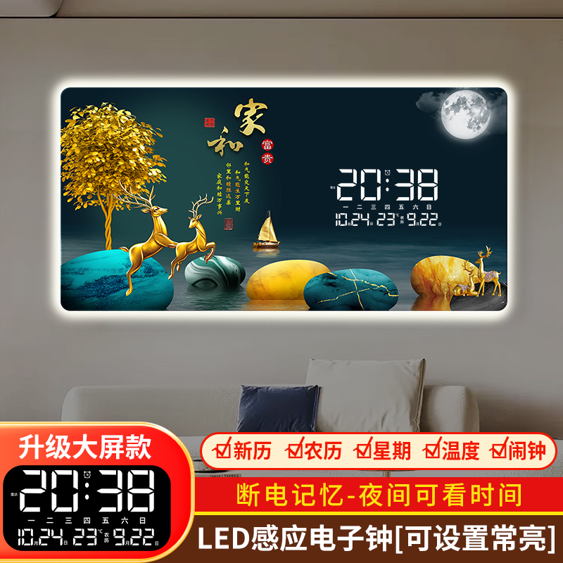 精梭LED创意灯光轻奢装饰画挂钟