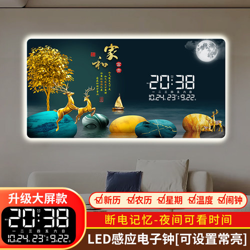 精梭LED创意灯光轻奢装饰画挂钟
