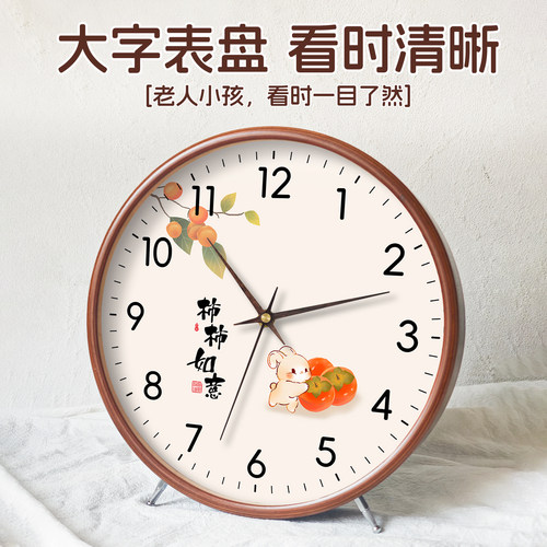 柿柿如意桌面实木摆件装饰座钟
