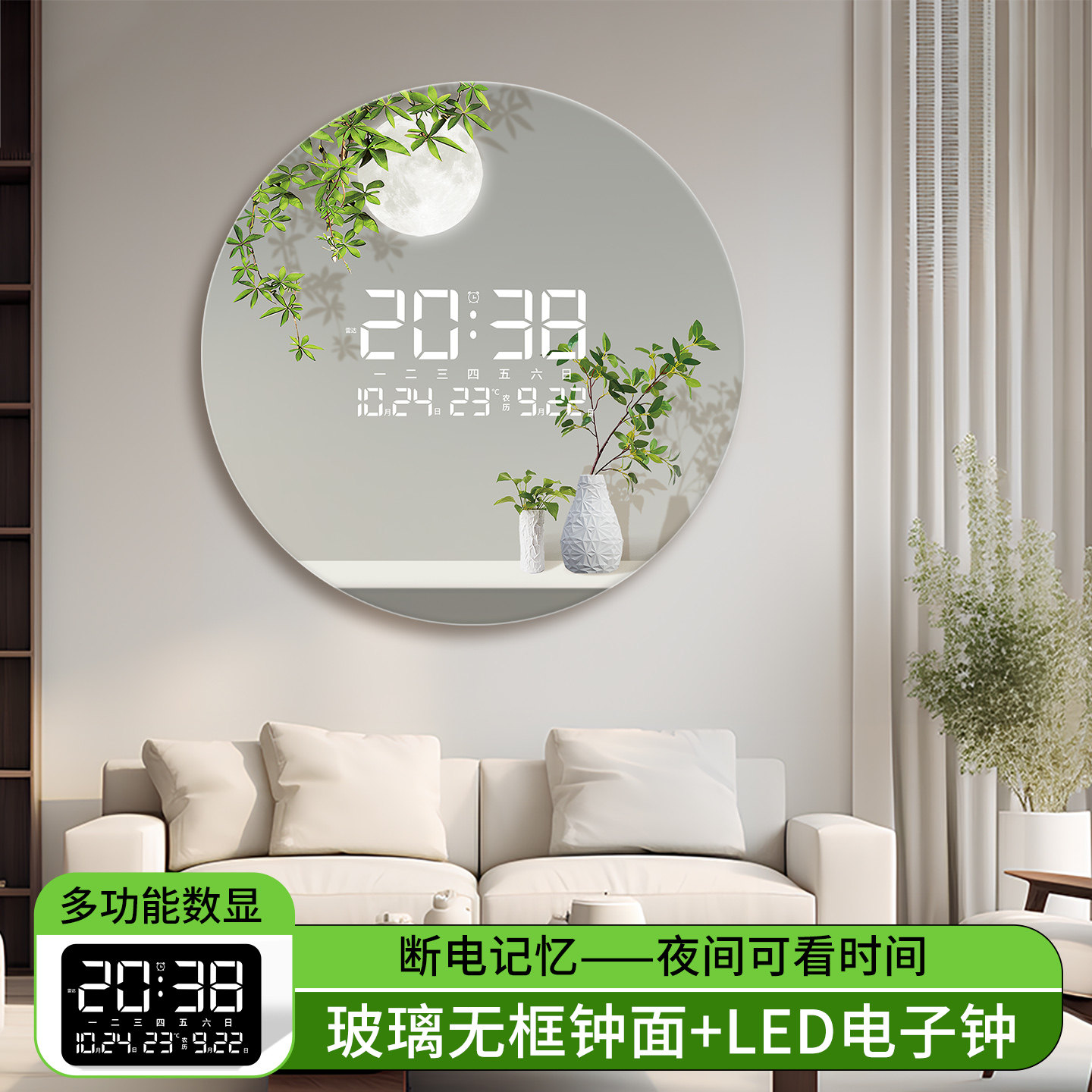 精梭绿植圆形夜光电子装饰挂钟