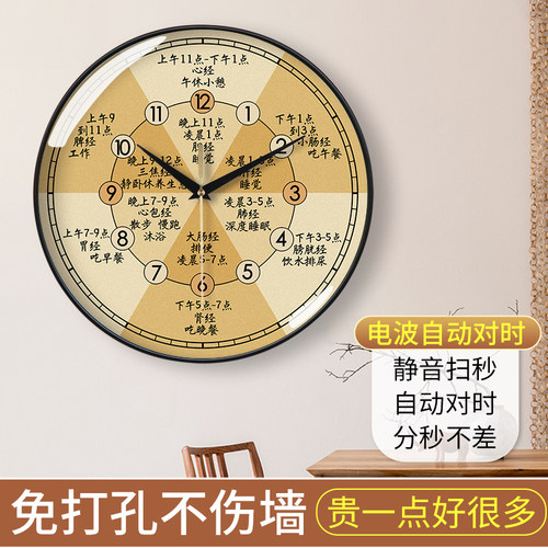 理疗艾灸养生馆静音中式电波挂钟