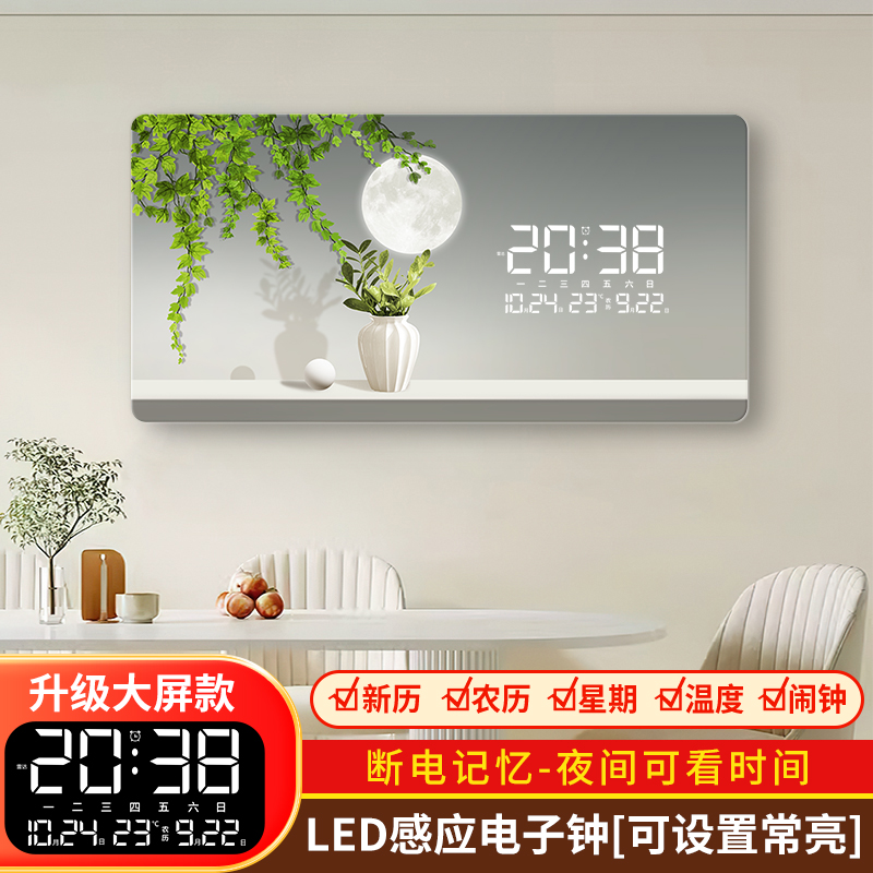 LED灯绿植装饰画雷达感应电子钟