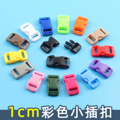 彩色插扣卡扣塑料尼龙日字扣箱包背包扣环配件书包子母调节扣织带