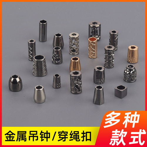 金属吊钟绳头羽绒服衣帽止绳扣