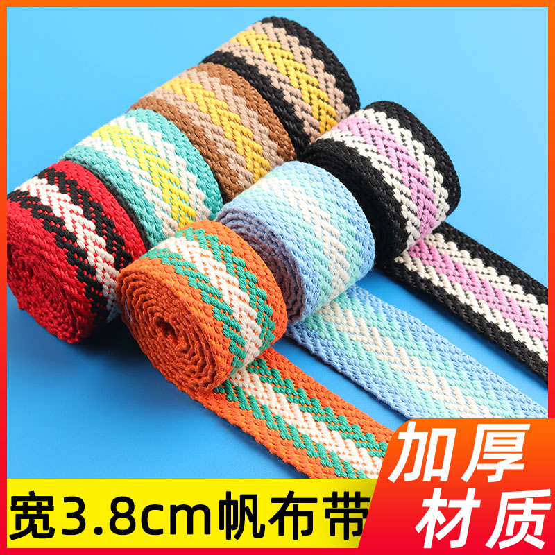 宽彩色加厚帆布织带背包箱包辅料