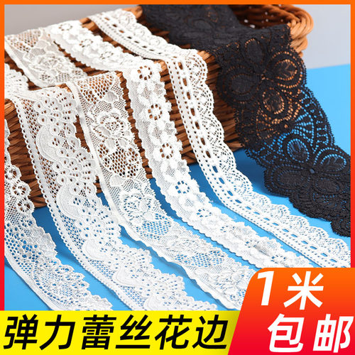 黑白色弹力蕾丝花边手工diy辅料