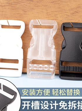 黑色免拆线加厚子母扣书包调节扣插扣卡扣日字扣尼龙塑料扣箱包扣