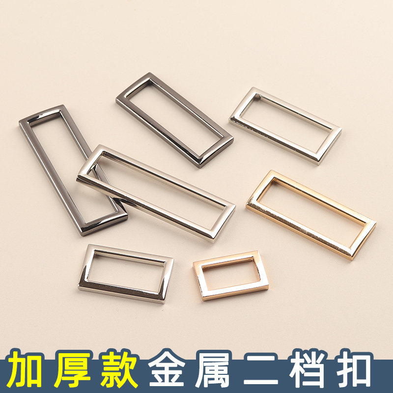 金属二档扣扣子腰带钮扣方扣扣环日字扣插扣背带配件包包调节扣