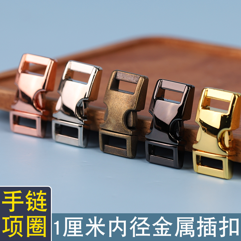 金属子母插扣手链配件编织