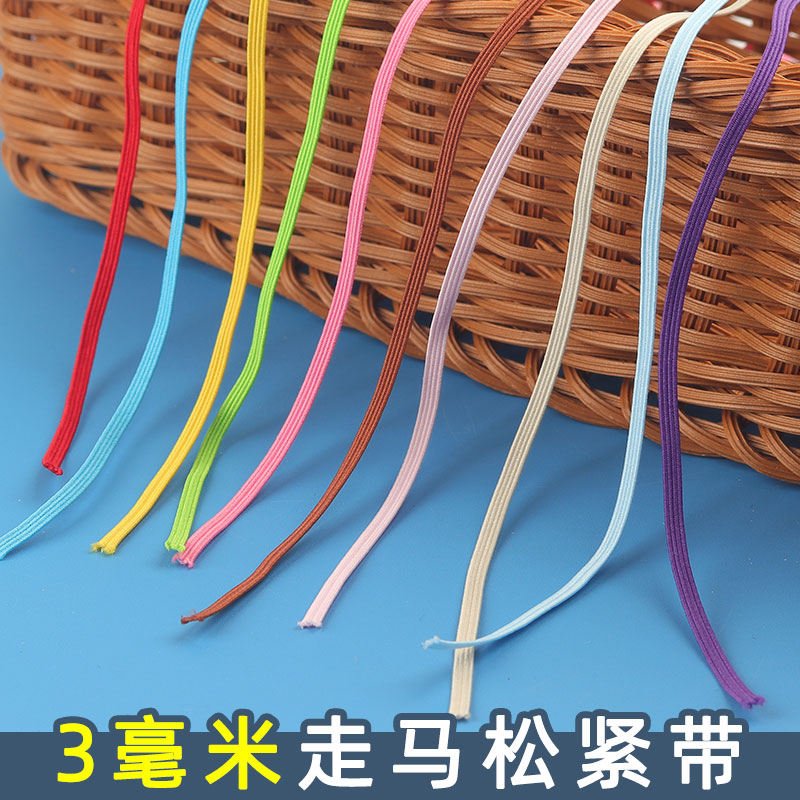 3毫米高弹力松紧带黑白橡筋带