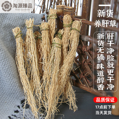 正品野生养肝草中药材新货护自晒扎丝线根龙须草10扎广东煲煮汤料