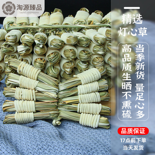 灯芯草中药材灯心草球儿童清心汤