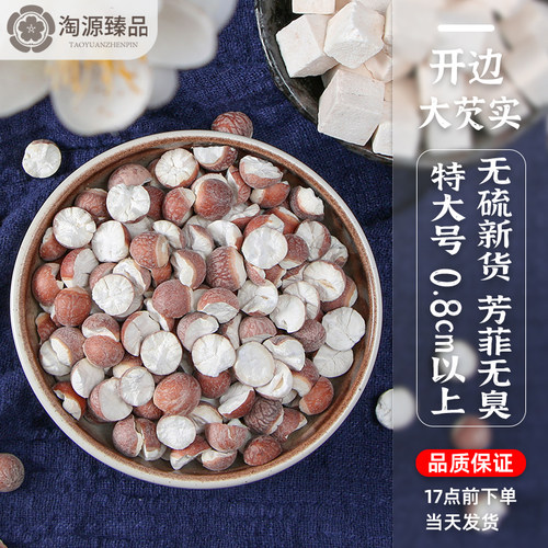 广东肇庆开边芡实茨实鸡头米欠实