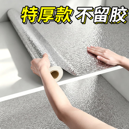 日本橱柜防油防潮贴纸下水槽垫纸