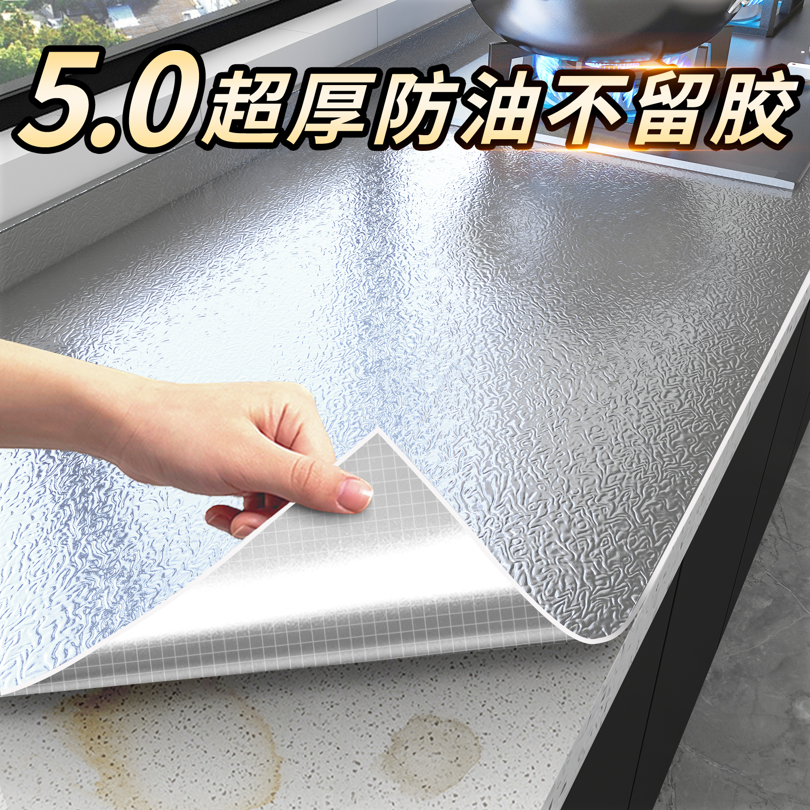 防火耐高温自粘锡箔纸灶台专用