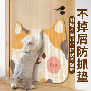 防猫抓门猫抓板耐磨不掉屑猫爪墙贴皮布艺沙发保护贴猫磨爪猫抓垫