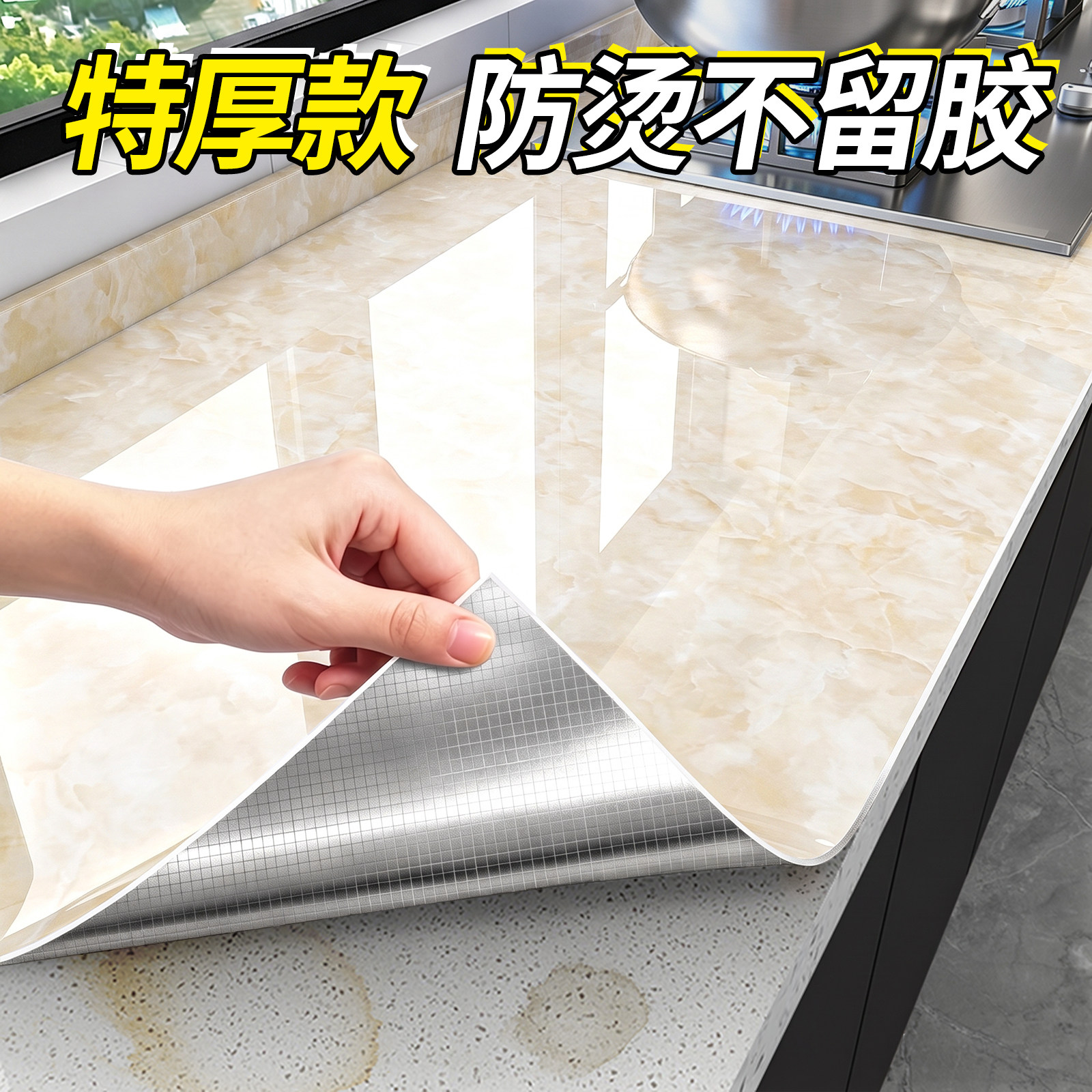 厨房防油贴纸2026新款防水防火耐高温自粘墙纸灶台台面翻新保护膜