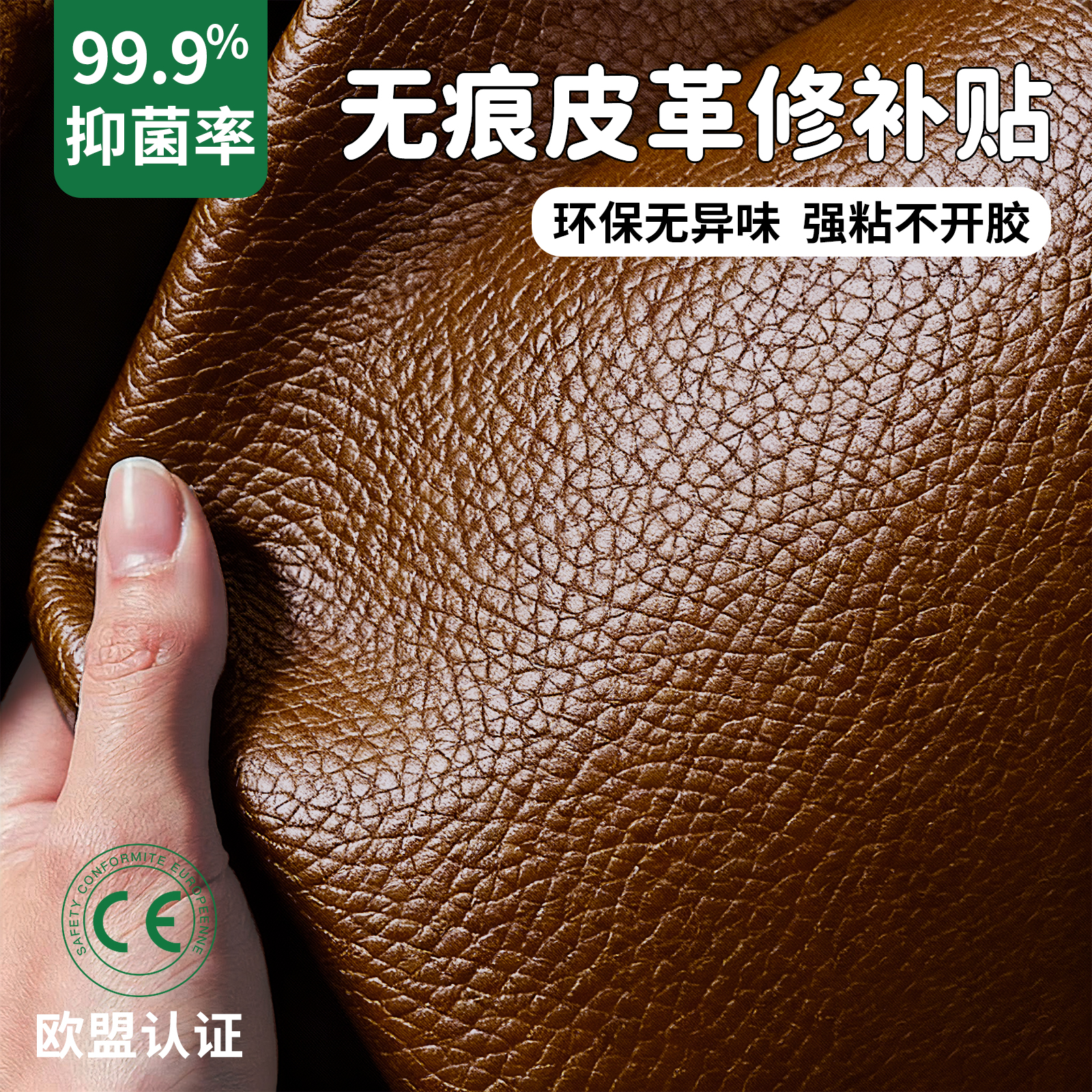 补沙发自粘皮贴皮革破皮修复补丁