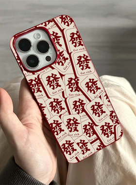 getrich發發發适用苹果16/15promax手机壳iphone14pro可爱卡通13软12新款11果冻酒红xs肤感防摔plus情侣x/xr