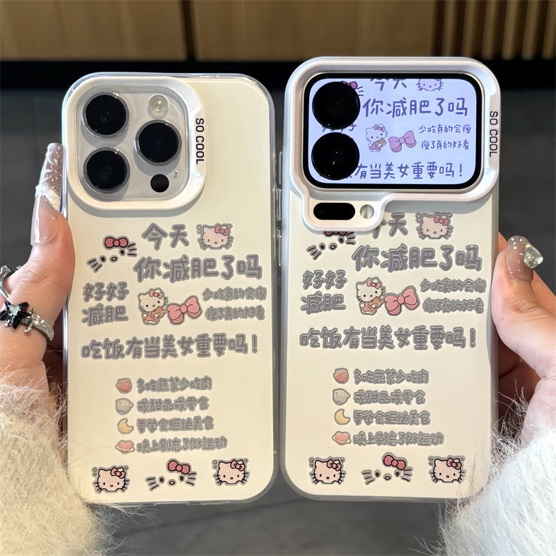 今天你减肥了吗适用苹果17promax手机壳iphone16pro华为mate80新款磨砂彩银vivox300/Reno15防摔小米17pro软