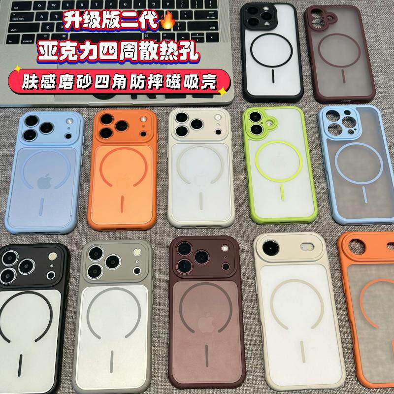 磁吸肤感磨砂适用iPhone17ProMax二合一手机壳苹果18pro新款华为Pura9080防指纹散热vivoX300小米17Pro手机套