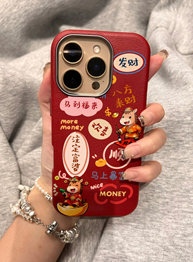 注定富婆马年适用苹果17promax手机壳iphone16pro新款皮纹金属框13/14高级感12个性17air保护套15promax防摔