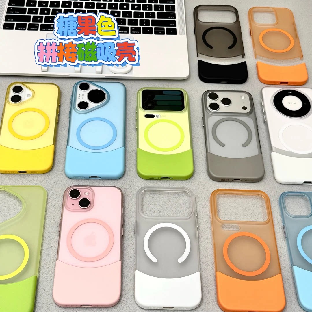 超薄磨砂上下拼接磁吸适用iPhone17promax手机壳苹果16pro简约透明华为Mate70全包p80/70防摔保护套Air男女款