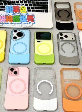 超薄磨砂上下拼接磁吸适用iPhone17promax手机壳苹果16pro简约透明华为Mate70全包p80/70防摔保护套Air男女款