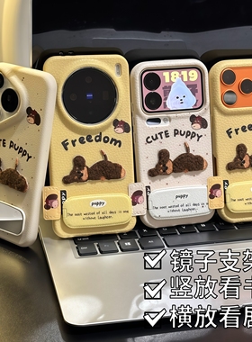 腊肠刺绣小狗适用iPhone17promax苹果16手机壳华为Pura70新款镜面支架荣耀400皮纹tpuvivox200小米17Promax软