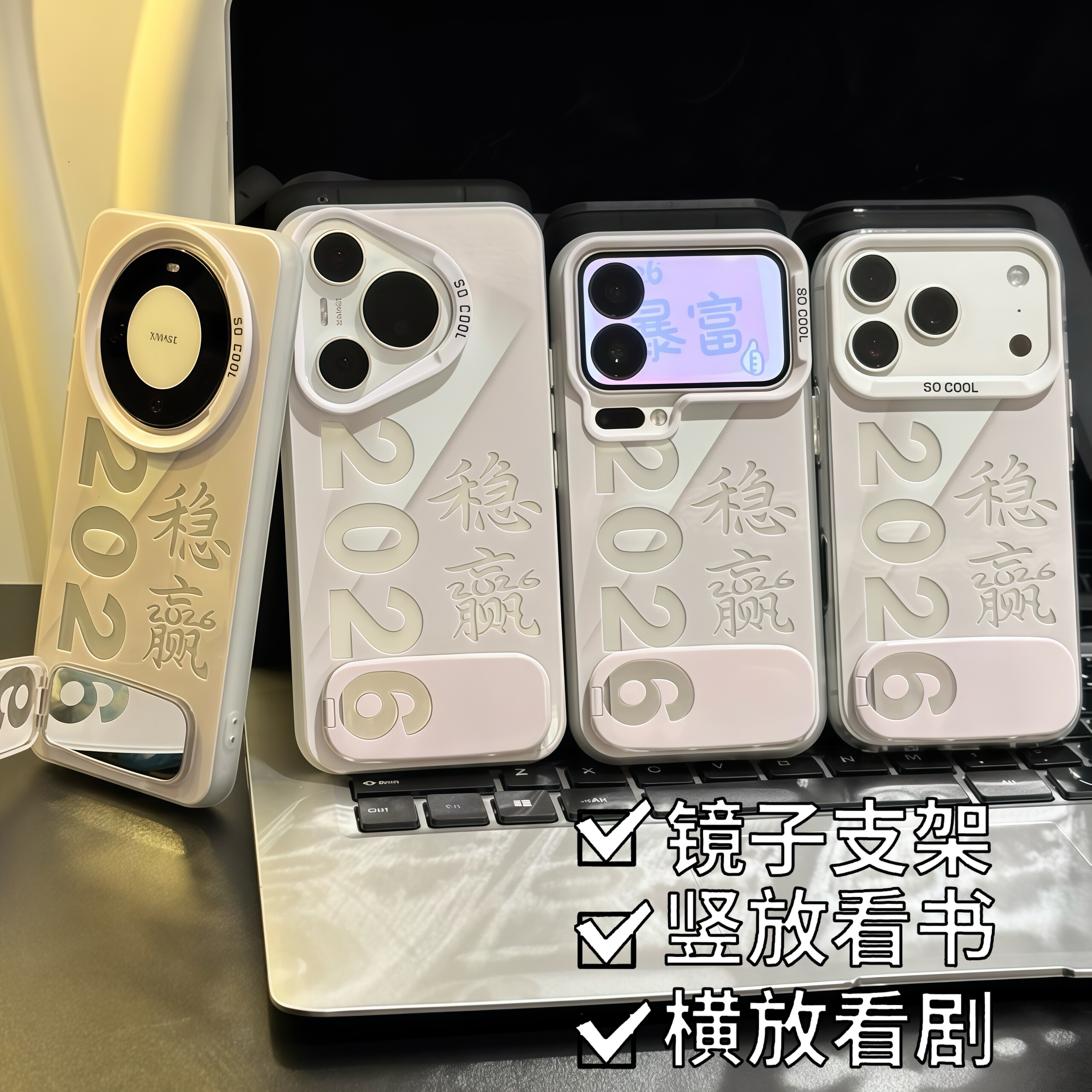 新款2026稳赢适用苹果17promax镜面支架手机壳iPhone16pro新款磨砂彩银华为Mate80防摔vivo300小米17pro软壳