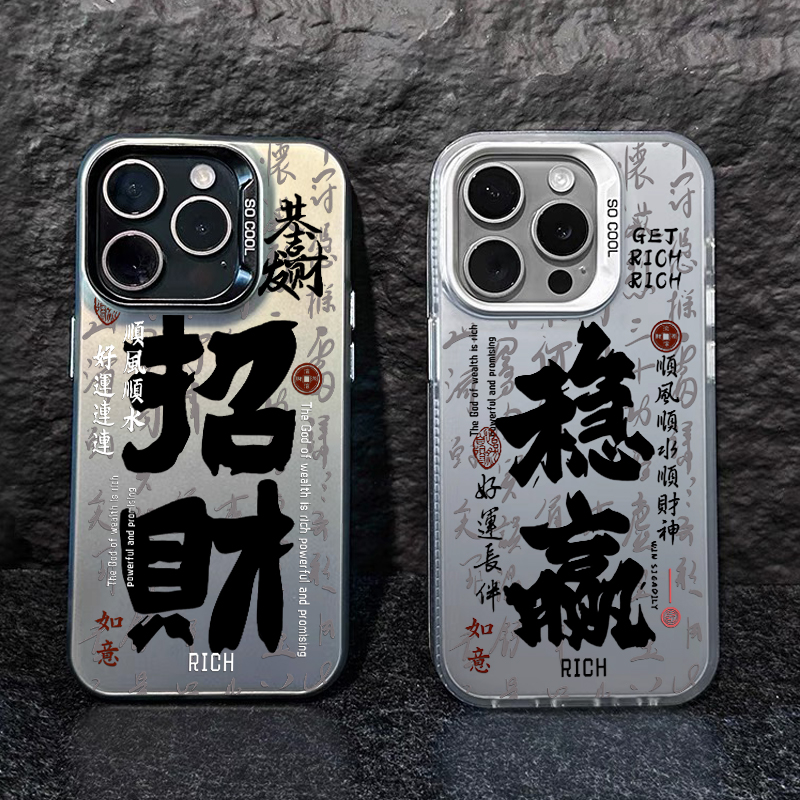 国风稳赢适用苹果15promax手机壳16pro华为mate60新款pura70元气壳OPPOReno12/vivos19x100女iQOOz9小米14软