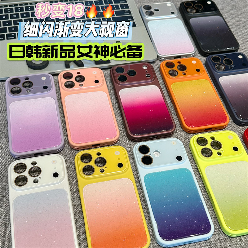 柔彩秒变水晶闪粉渐变适用苹果17/16promax手机壳iPhone16pro自带镜头膜14/13pro简约个性12pro男女款手机套