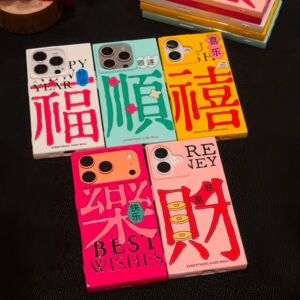 祝福文字冰晶方块适用苹果17promax手机壳新款iPhone16pro硅胶软边15plus高级感14por男女款13防摔12大孔11套