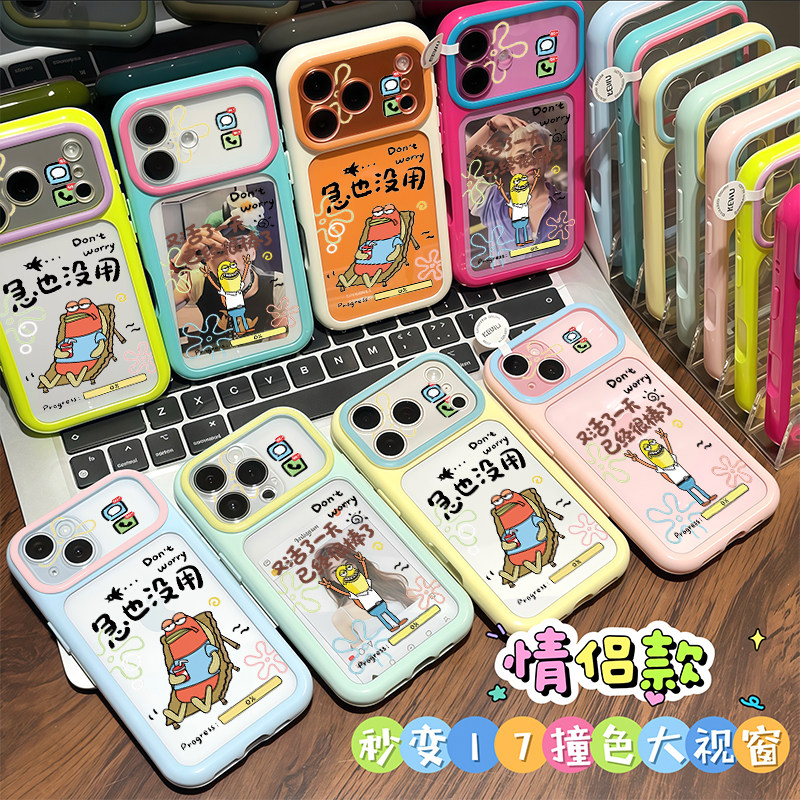 居民鱼急也没用适用iPhone17promax手机壳苹果16pro新款星空壳14大视窗15PM男女款16plus创意17pro防摔手机套