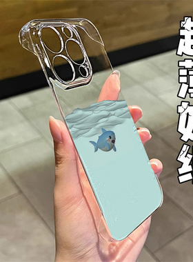蓝色小鲨鱼无边框适用苹果16手机壳iPhone15promax超薄华为mate60荣耀200防摔Pura70小米14k70女vivoppox100