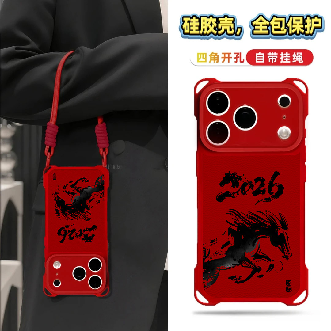 2026水墨小马适用苹果16pro斜挎手机壳iPhone17Promax新款华为mate80四角挂绳OPPOreno13新年红小米17pro软壳
