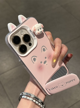 腮红小狗适用苹果17promax手机壳16pro华为mate70新款磨砂彩银OPPOReno14立体耳朵vivos20x200小米15可爱贴件