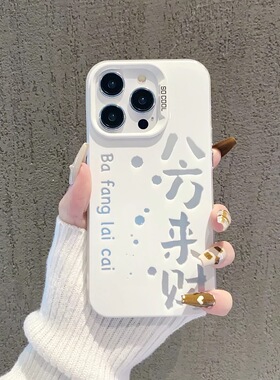 彩银日富一日适用苹果15promax手机壳16pro华为mate60新款pura70套OPPOReno12超火vivos19x100女iQOOz9小米14