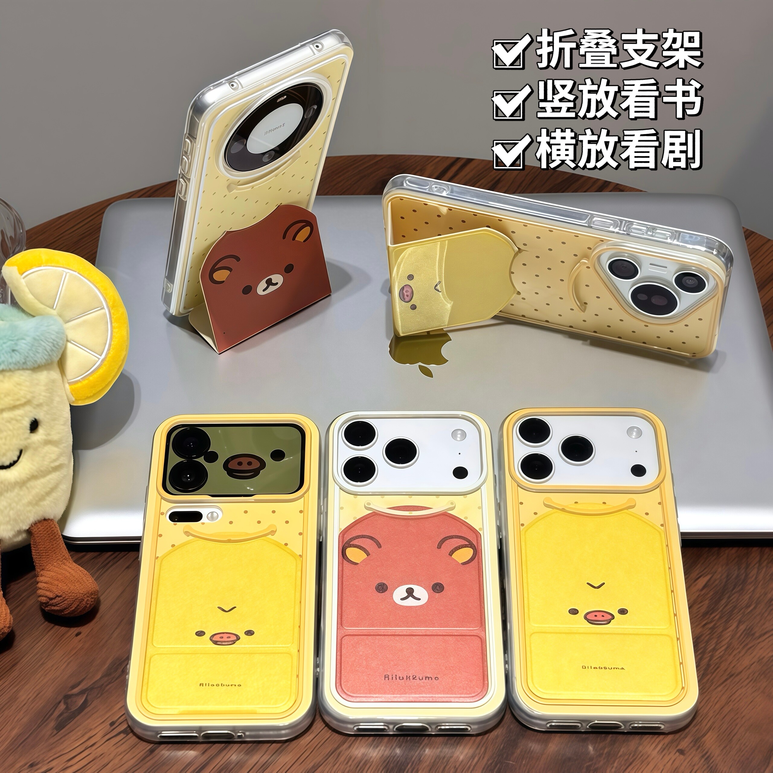 创意轻松熊小黄鸭翻盖支架适用苹果17promax手机壳iPhone16pro新款华为MATE80/70防摔保护套超可爱小米17PRO