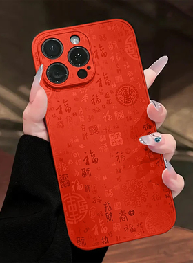 国风镭射百福图适用苹果17promax手机壳16pro华为mate80/Pura70荣耀500新年reno15/findx9小米17男女款magic8