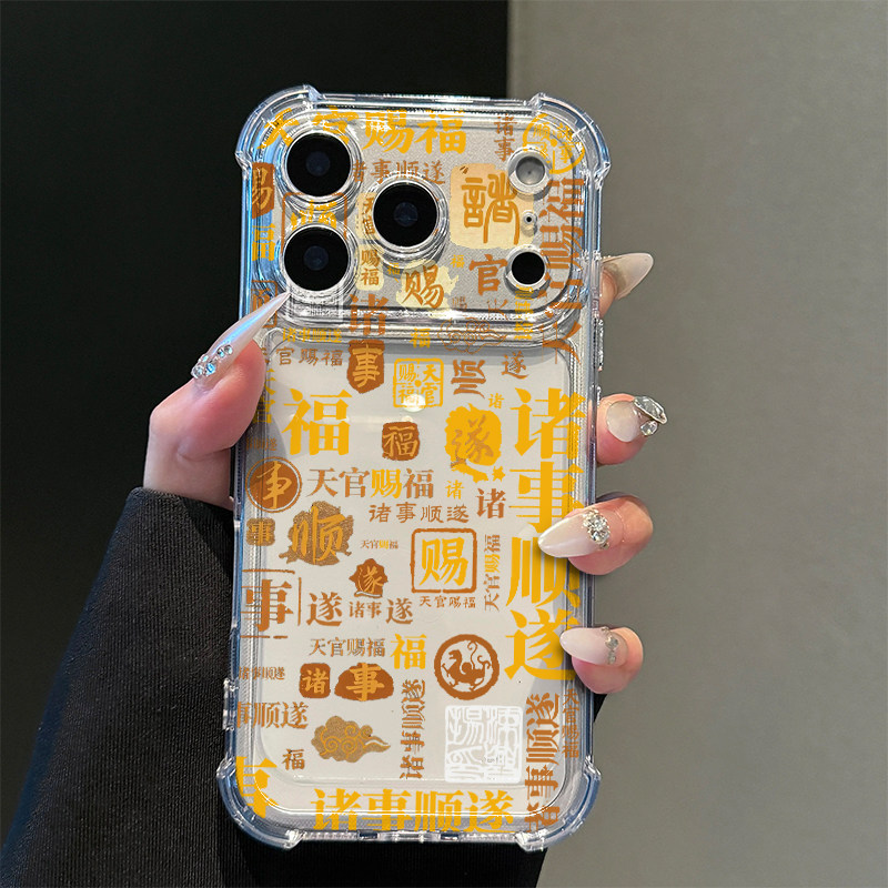 天官赐福文字适用iPhone17promax苹果16pro手机壳华为Mate70新款透明气囊壳vivox300荣耀400防摔小米17Pro软