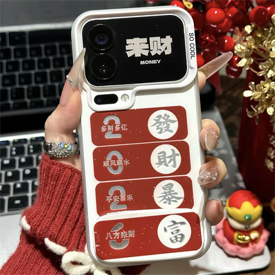 2026发财暴富镜面支架手机壳适用苹果17Promax华为Mate80vivo喜庆2026年iPhone16pro过年OPPO小米15马年荣耀