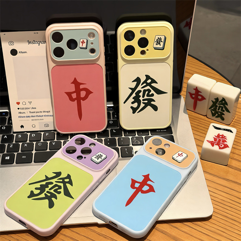 麻将中發文字适用苹果17promax手机壳iPhone16pro新款康宁壳华为Pura90男女款vivoX300防摔软小米17pro手机套